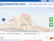 Tablet Screenshot of ctce8.com